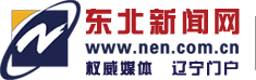 东北新闻网